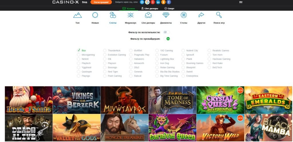 Казино-Х игры казино