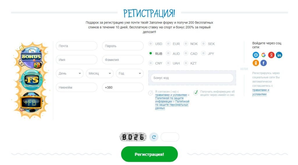 Casino X регистрация