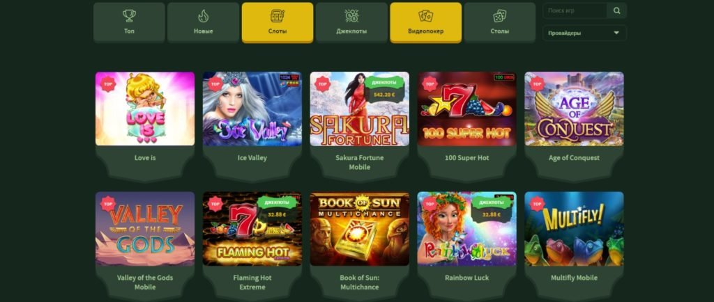 Leprecon Casino игры