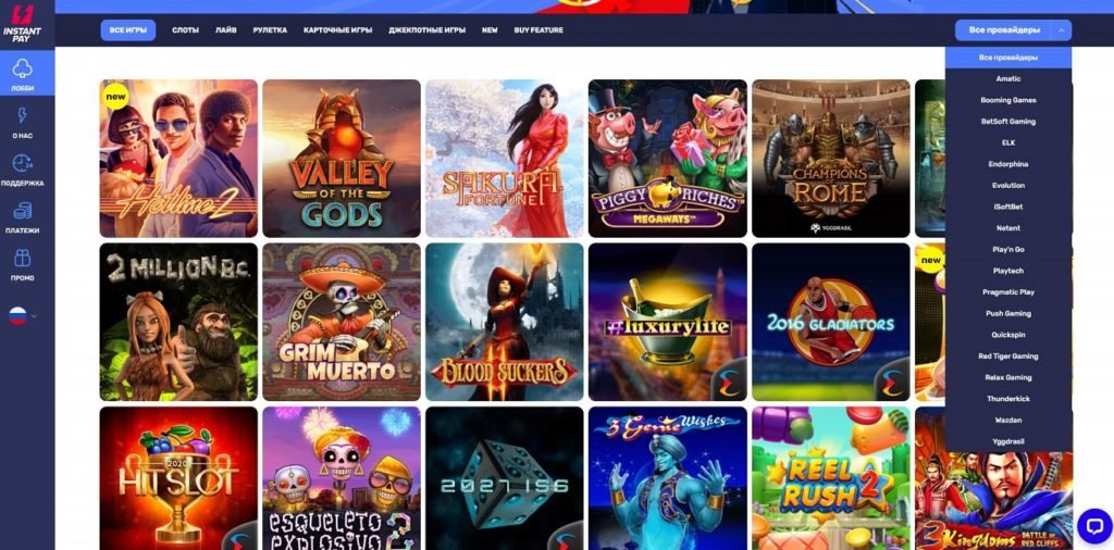 InstantPay игры