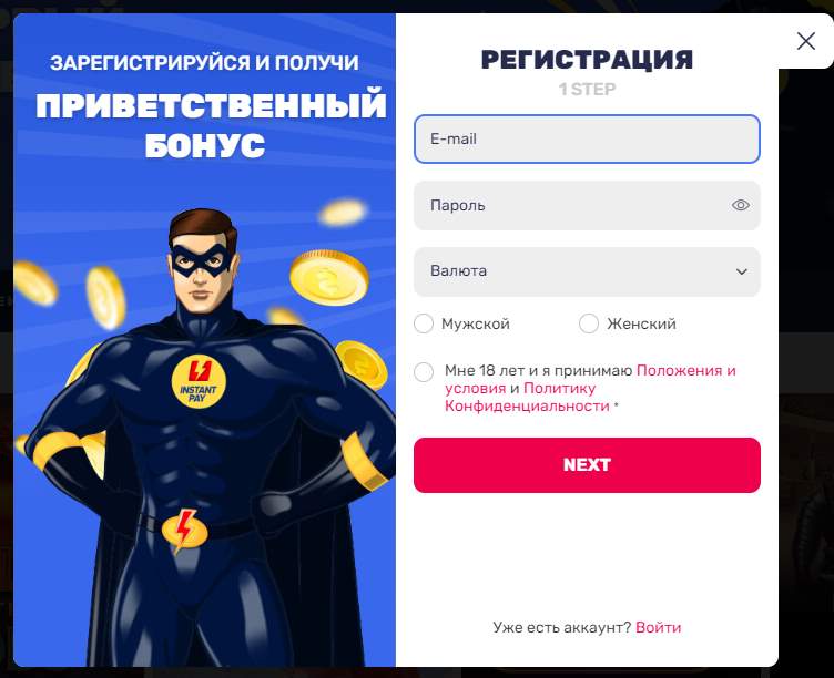 Регистрация в Теперь осталось зайти на ваш e-mail введенный ранее и подтвердить регистрацию в письме от InstantPay казино