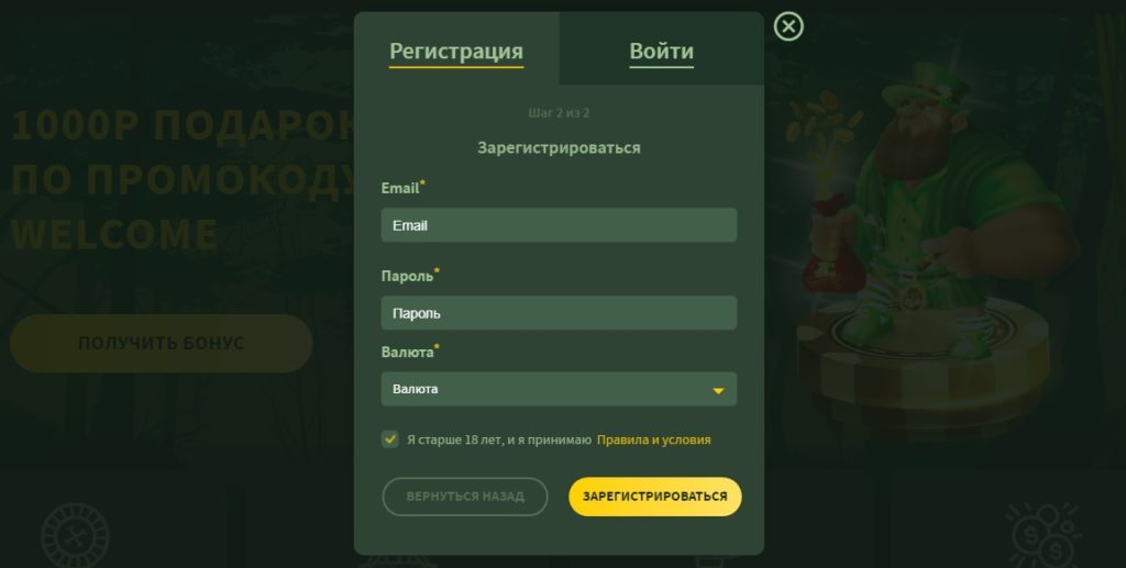 Регистрация Leprecon Casino